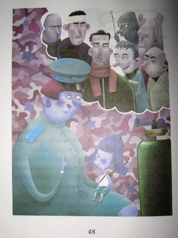Иллюстрация 10 из 29 для Петька-микроб - Григорий Остер | Лабиринт - книги. Источник: Спанч Боб