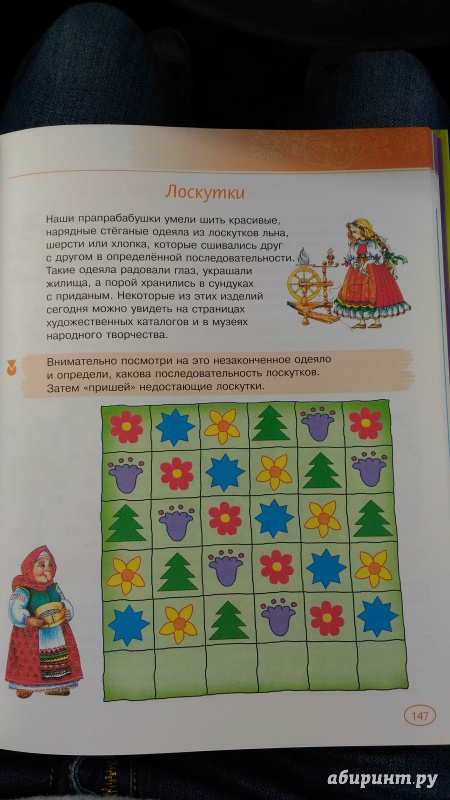 Иллюстрация 41 из 47 для Большая книга логических игр и головоломок | Лабиринт - книги. Источник: hellga_ga