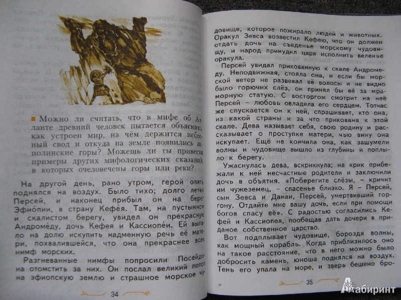 Иллюстрация 6 из 27 для Хрестоматия по литературному чтению. 3 класс. ФГОС - Виктория Свиридова | Лабиринт - книги. Источник: Ольга