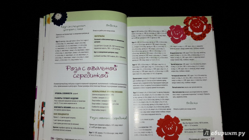 Иллюстрация 14 из 19 для Чудесные цветы и букеты. Вяжем крючком - Сьюзен Томпсон | Лабиринт - книги. Источник: Маруся (@smelayatrysixa)