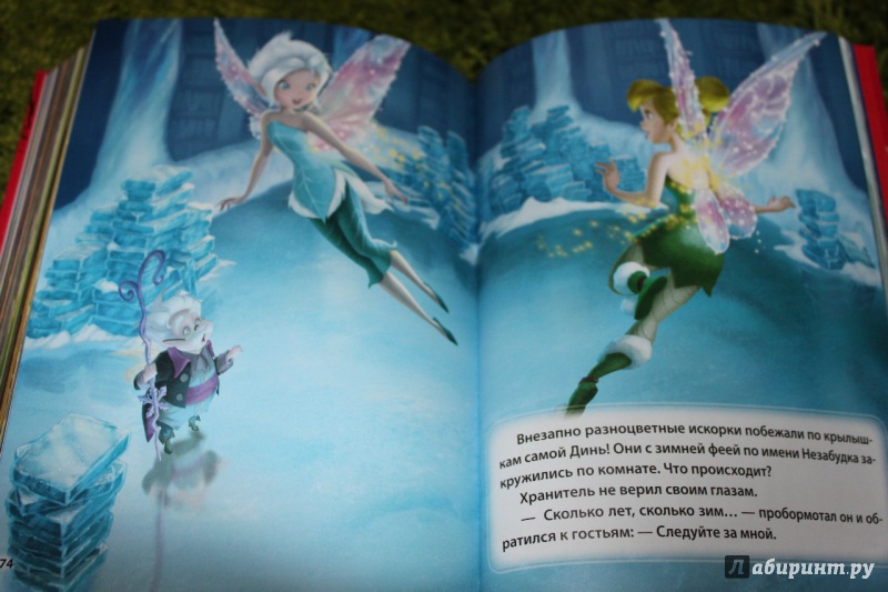 Иллюстрация 28 из 28 для Сказки о феях. Золотая коллекция Disney | Лабиринт - книги. Источник: Наташа няша