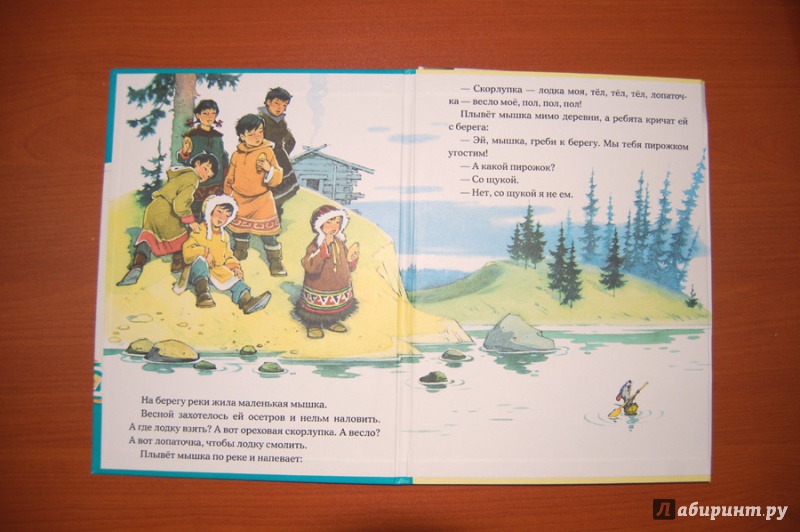 Иллюстрация 3 из 33 для Мышка - Владимир Глоцер | Лабиринт - книги. Источник: Атаи  Анна