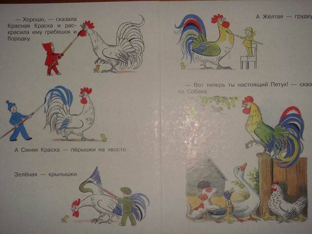 Иллюстрация 4 из 28 для Две сказки про карандаш и краски - Владимир Сутеев | Лабиринт - книги. Источник: lettrice