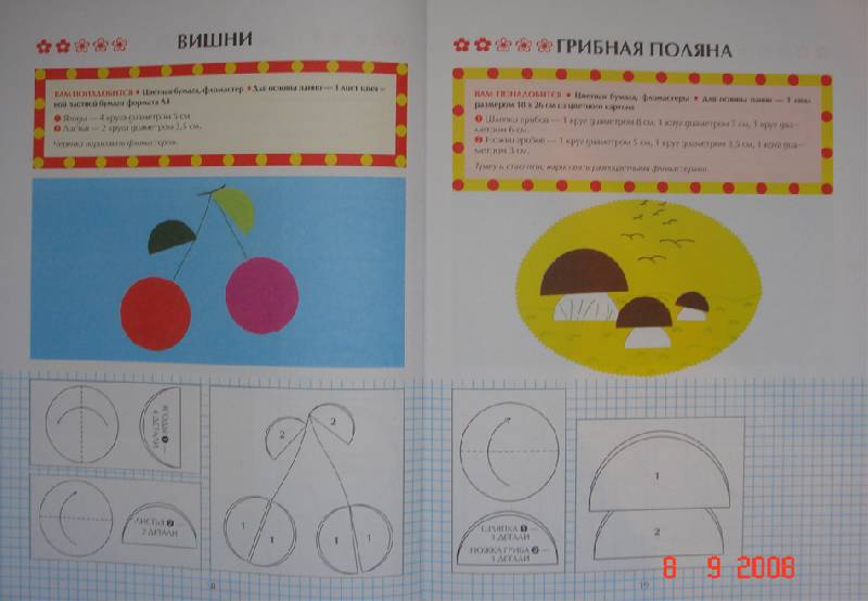Иллюстрация 2 из 6 для Оригами для малышей от 2 до 5. Складываем фигурки из бумаги - Надежда Просова | Лабиринт - книги. Источник: farnor
