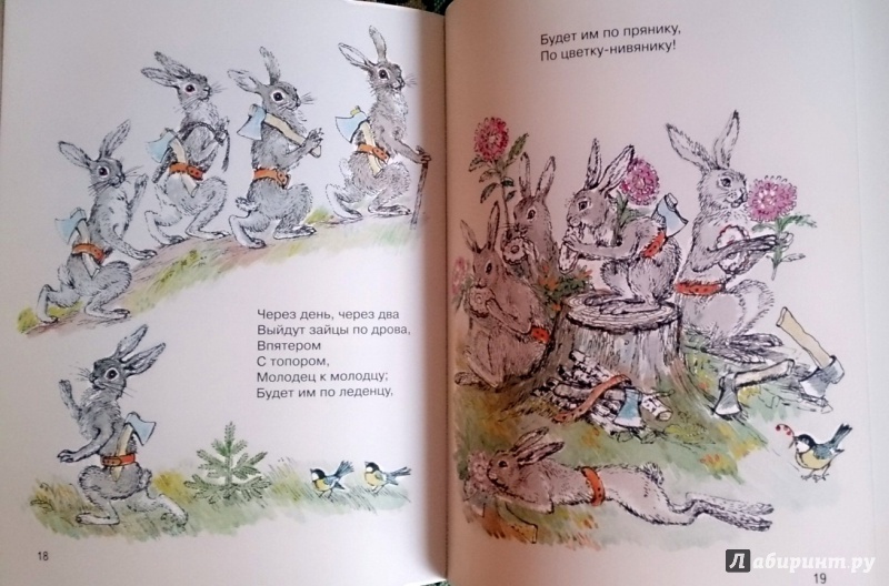 Иллюстрация 23 из 48 для Синички-невелички - Александр Прокофьев | Лабиринт - книги. Источник: Solen