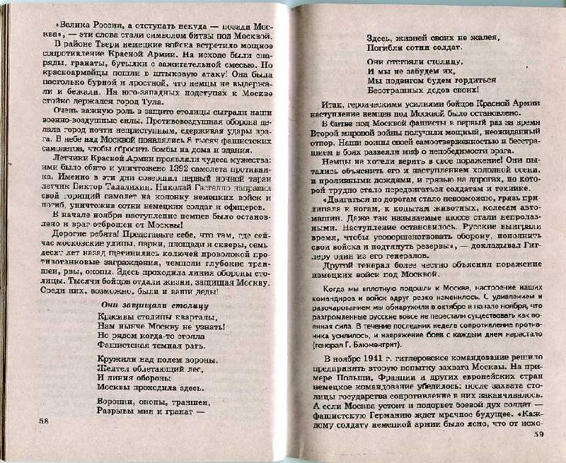 Иллюстрация 24 из 30 для Беседы о детях-героях Великой Отечественной войны - Татьяна Шорыгина | Лабиринт - книги. Источник: Anna-PTZ