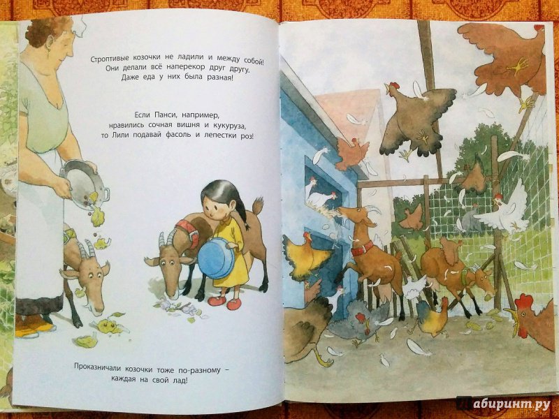 Иллюстрация 27 из 38 для Жили у бабуси… - Натали Дау | Лабиринт - книги. Источник: Natalie Leigh