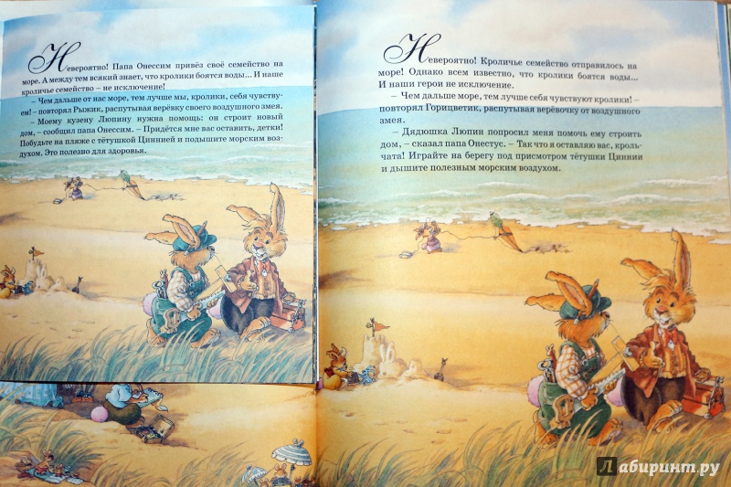 Иллюстрация 20 из 54 для Встреча с пиратами - Женевьева Юрье | Лабиринт - книги. Источник: Террил