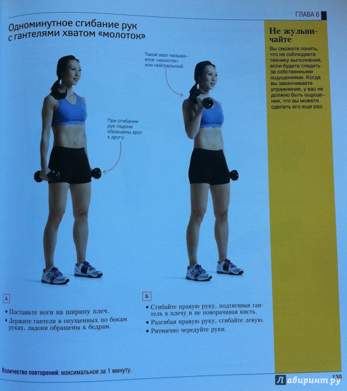 Иллюстрация 9 из 12 для Большая книга 15-минутных тренировок для женщин - Селин Йегер | Лабиринт - книги. Источник: alexss