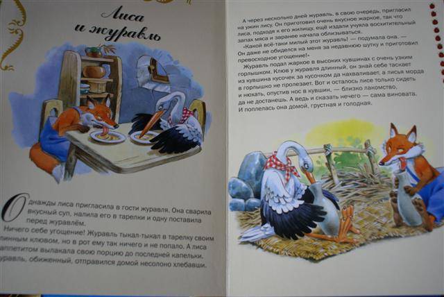Иллюстрация 10 из 22 для Сказки со всего света | Лабиринт - книги. Источник: evga
