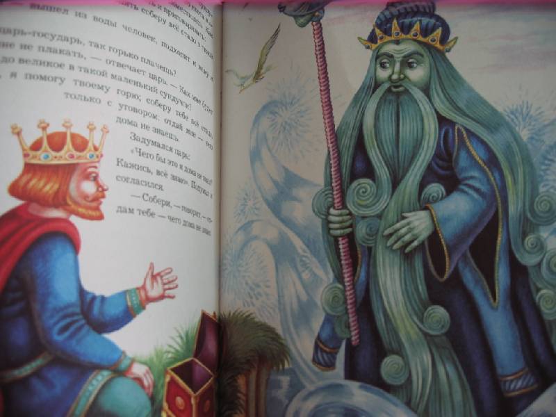 Иллюстрация 19 из 27 для Волшебные русские сказки | Лабиринт - книги. Источник: Лимонов  Афанасий Михайлович
