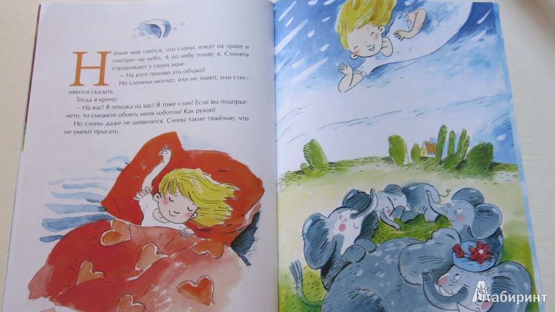 Иллюстрация 41 из 42 для Невидимый слон - Анна Анисимова | Лабиринт - книги. Источник: misago