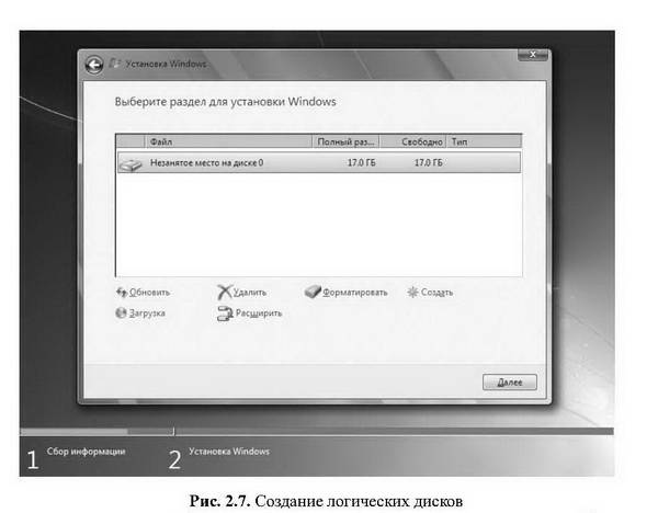 Иллюстрация 4 из 22 для Windows 7 и Office 2010. Компьютер для начинающих. Завтра на работу - Алексей Лебедев | Лабиринт - книги. Источник: Ялина