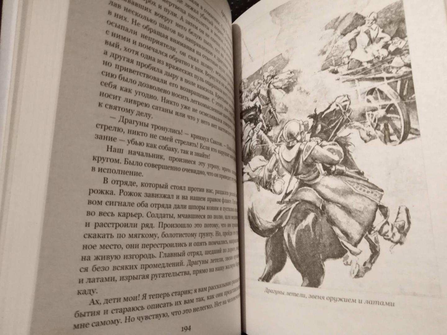 Иллюстрация 37 из 40 для Приключения Мики Кларка - Артур Дойл | Лабиринт - книги. Источник: Лабиринт