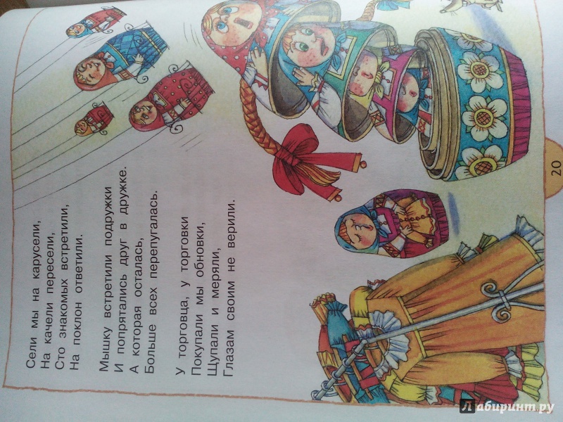 Иллюстрация 16 из 31 для В магазине игрушек - Валентин Берестов | Лабиринт - книги. Источник: Nadezhda  Marchenko