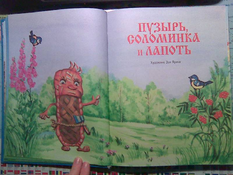 Иллюстрация 9 из 41 для Лучшие сказки для малышей: Русские народные сказки | Лабиринт - книги. Источник: Eidechse
