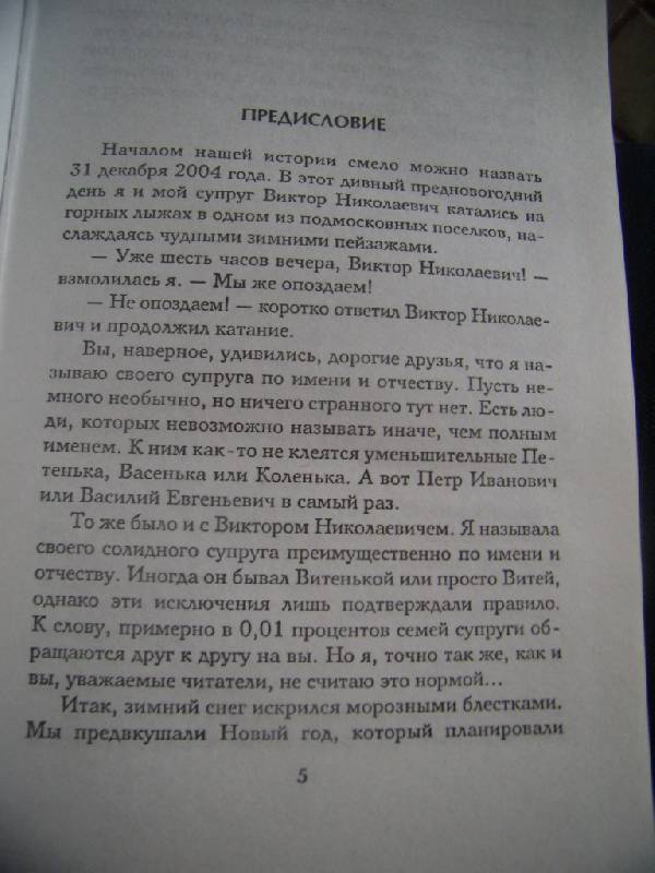 Иллюстрация 13 из 13 для Исповедь "содержанки", или Так закалялась сталь - Яна Рудковская | Лабиринт - книги. Источник: Алёнка