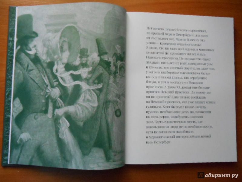 Иллюстрация 15 из 69 для Невский проспект - Николай Гоголь | Лабиринт - книги. Источник: Joss