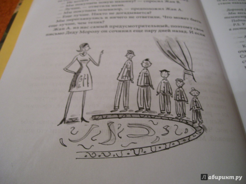 Иллюстрация 29 из 43 для Омлет с сахаром. Приключения семейки из Шербура - Жан-Филипп Арру-Виньо | Лабиринт - книги. Источник: КошкаПолосатая