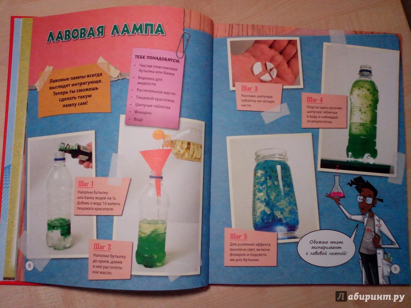 Иллюстрация 5 из 16 для Занимательные эксперименты и опыты для детей | Лабиринт - книги. Источник: klljaksa