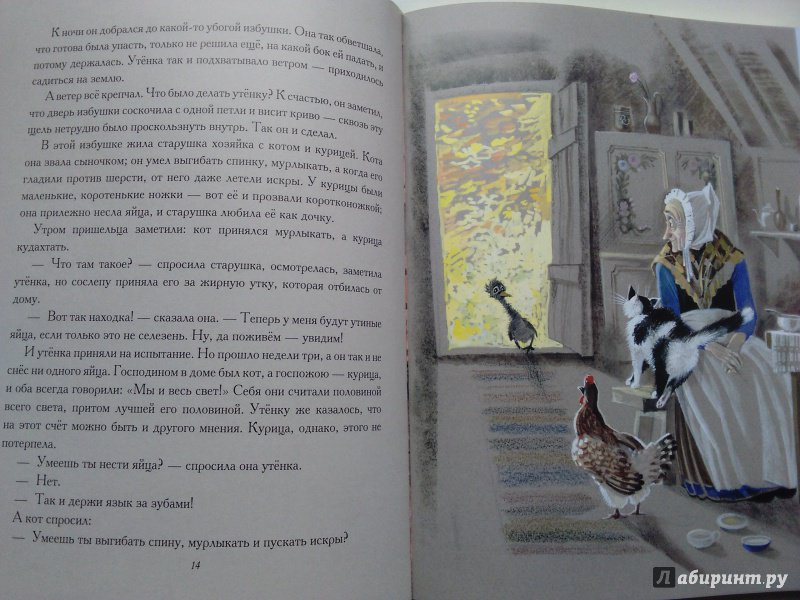 Иллюстрация 61 из 105 для Большая книга сказок - Ханс Андерсен | Лабиринт - книги. Источник: Ольга