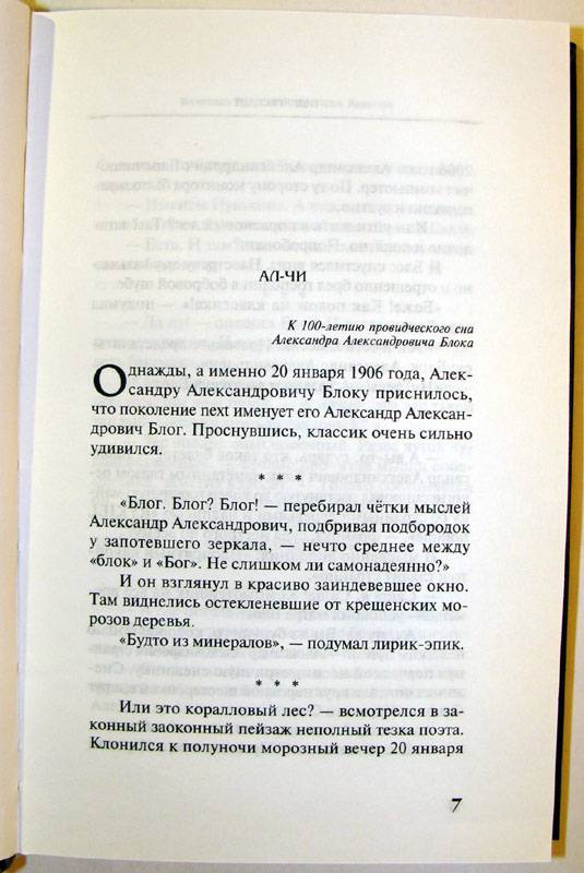 Иллюстрация 2 из 8 для Антидепрессант. Со-Искания - Бутусов, Якимчук | Лабиринт - книги. Источник: bukvoedka