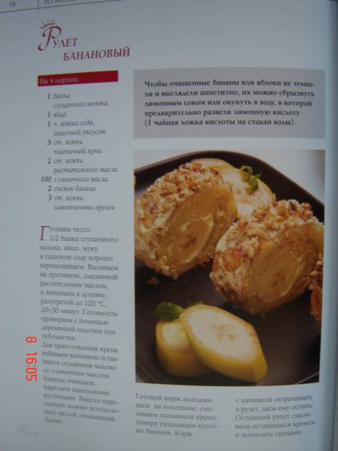 Иллюстрация 8 из 18 для Рулеты: Коронные блюда - Оксана Путан | Лабиринт - книги. Источник: Leyla