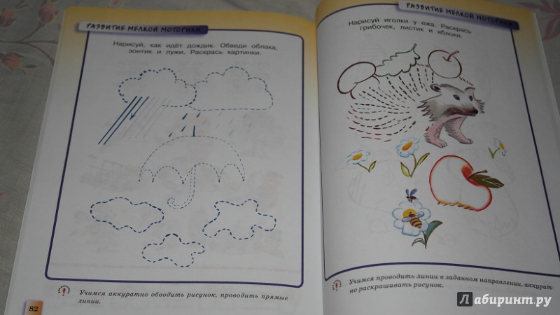 Иллюстрация 33 из 68 для Развивающие тесты для детей 3-4 лет. ФГОС - Ольга Земцова | Лабиринт - книги. Источник: Veron