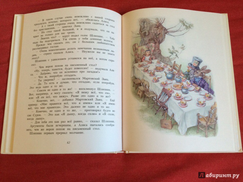 Иллюстрация 24 из 54 для Алиса в Стране Чудес - Льюис Кэрролл | Лабиринт - книги. Источник: Сан Санна