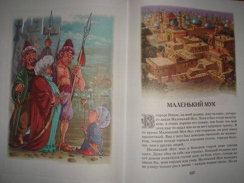 Иллюстрация 31 из 41 для Новогодняя книга сказок - Гримм, Перро, Гауф, Андерсен | Лабиринт - книги. Источник: lettrice
