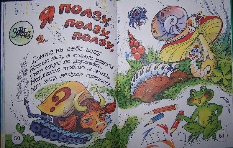 Иллюстрация 4 из 9 для Кважды Ква - Владимир Леви | Лабиринт - книги. Источник: мама малыша