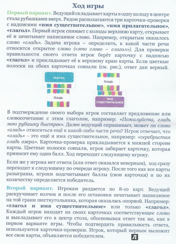 Иллюстрация 8 из 13 для Светило однажды светило. Игра с проверкой - Татьяна Барчан | Лабиринт - игрушки. Источник: Marusa3