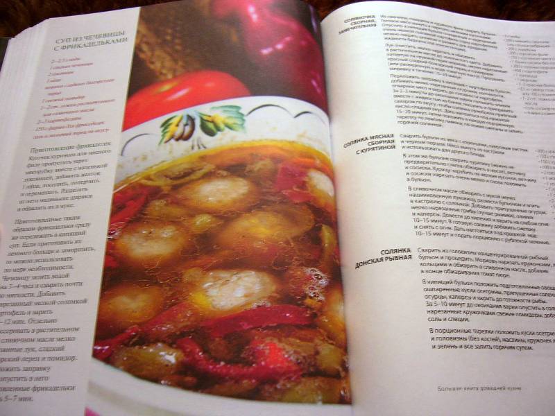 Иллюстрация 8 из 27 для Большая книга домашней кухни - Лагутина, Лагутина | Лабиринт - книги. Источник: Nika