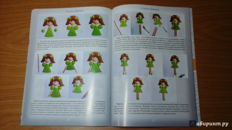 Иллюстрация 38 из 39 для Сувенирная кукла - Оксана Дяченко | Лабиринт - книги. Источник: ЛиС-а
