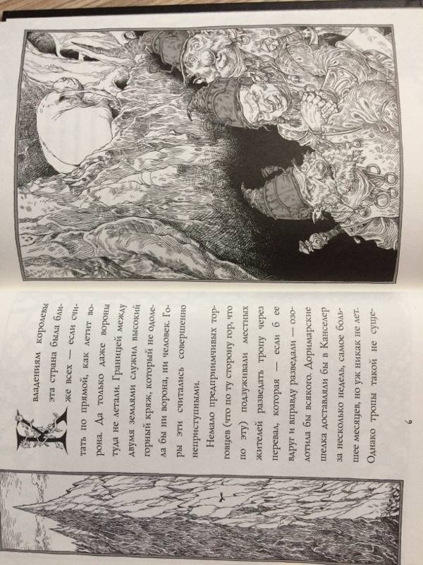 Иллюстрация 42 из 58 для Дева и веретено - Нил Гейман | Лабиринт - книги. Источник: Туркутюк  Ангелина