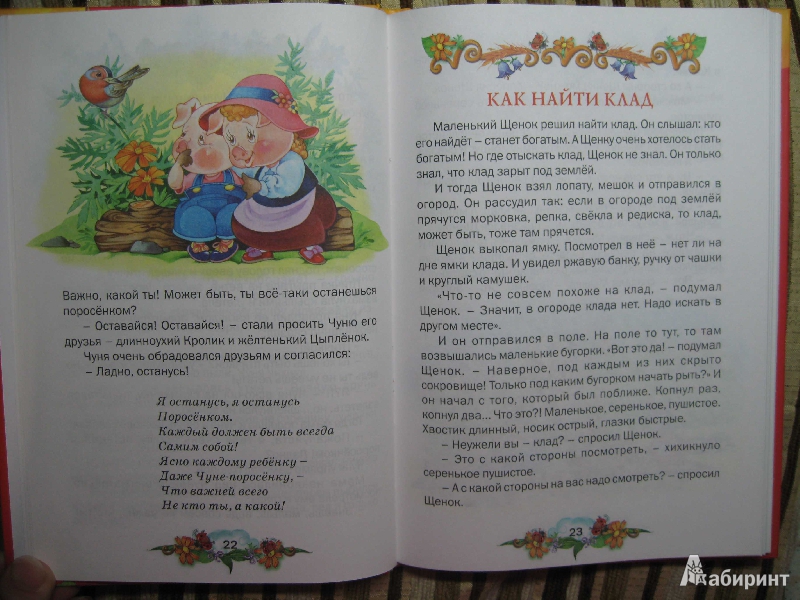 Иллюстрация 12 из 16 для Песенка мышонка - Екатерина Карганова | Лабиринт - книги. Источник: Белкина  Виктория