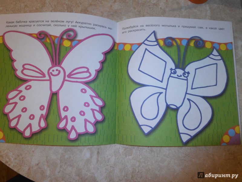 Иллюстрация 20 из 21 для Рыбки, бабочки, цветы. Рисуем пальчиками | Лабиринт - книги. Источник: DAVE102