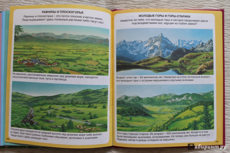 Иллюстрация 47 из 74 для Загадки природы - Бомон, Гийоре | Лабиринт - книги. Источник: По страницам детских книг