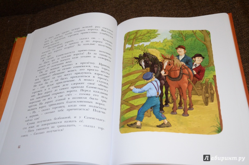 Иллюстрация 57 из 63 для Отважная Кайса и другие дети - Астрид Линдгрен | Лабиринт - книги. Источник: anyta-vez