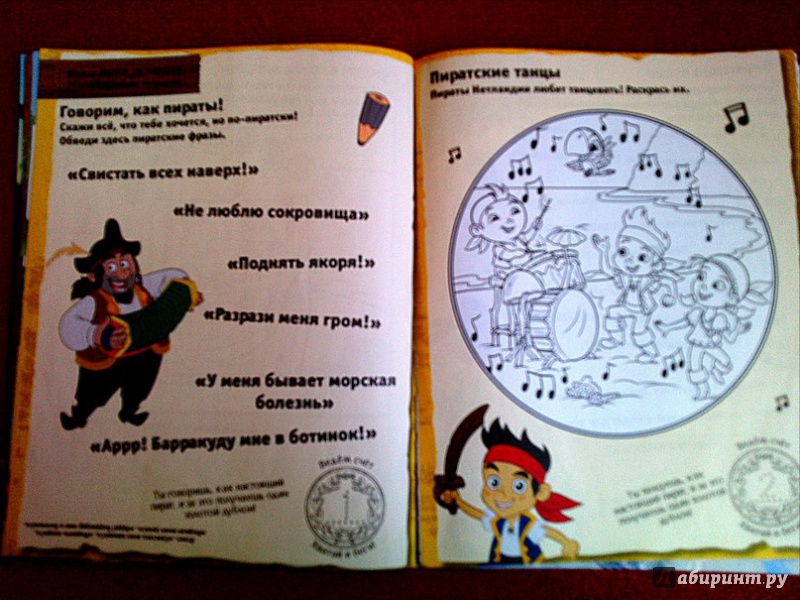 Иллюстрация 14 из 18 для В поисках сокровищ. Джейк и пираты Нетландии. Развивающая книга с 3D наклейками | Лабиринт - книги. Источник: Ира Похвалит