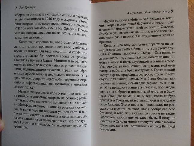 Иллюстрация 3 из 4 для Кошкина пижама - Рэй Брэдбери | Лабиринт - книги. Источник: Брагина  Дарья Валерьевна