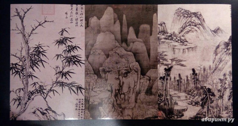 Иллюстрация 6 из 25 для Набор открыток. Китайская живопись эпохи Юань | Лабиринт - сувениры. Источник: Лабиринт