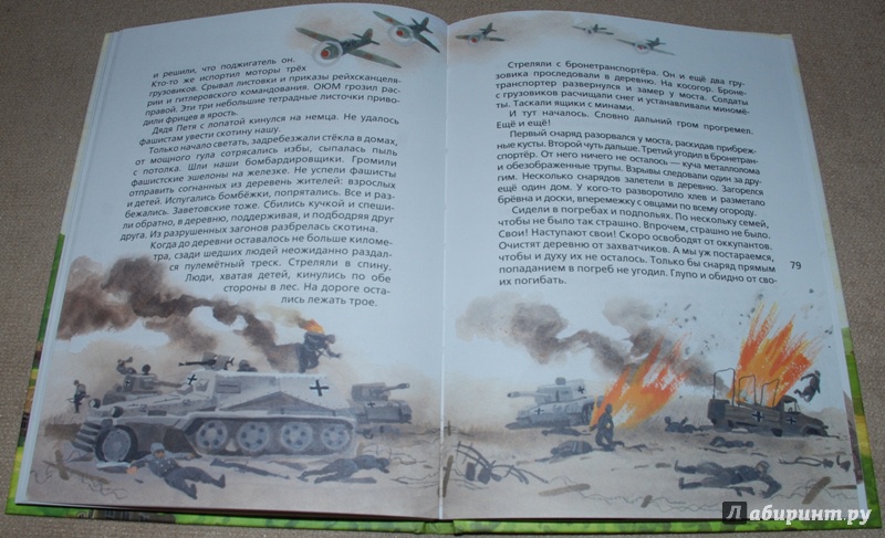 Иллюстрация 19 из 43 для Шпана заветная - Илья Ильин | Лабиринт - книги. Источник: Книжный кот