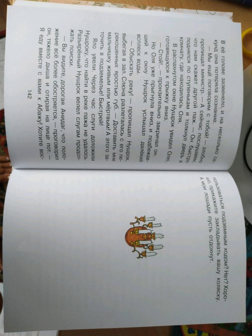 Иллюстрация 28 из 28 для Королевство кривых зеркал - Виталий Губарев | Лабиринт - книги. Источник: Ерохина Марина