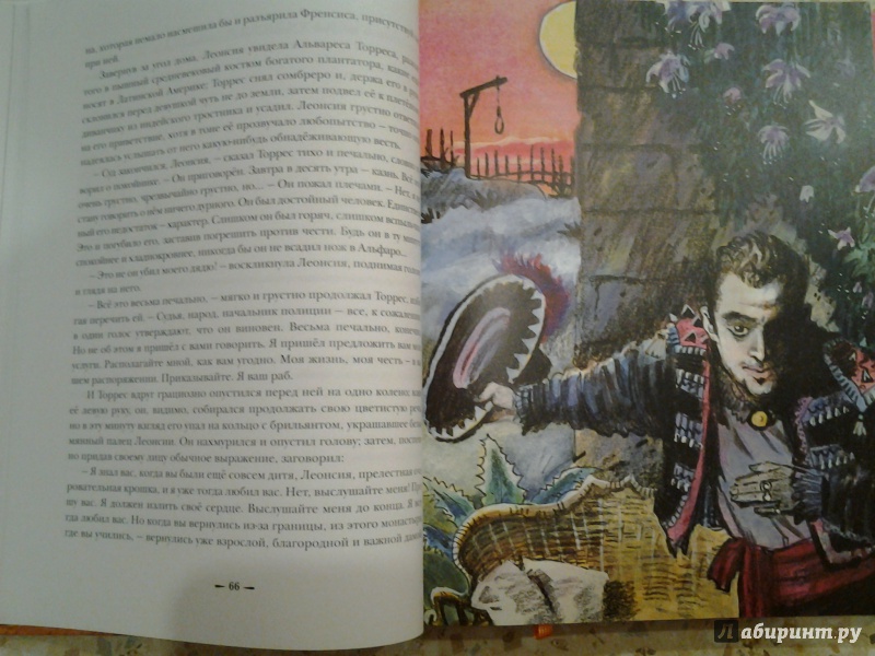 Иллюстрация 37 из 64 для Сердца трёх - Джек Лондон | Лабиринт - книги. Источник: Olga