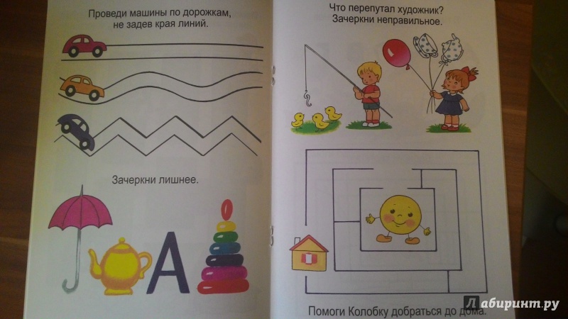 Иллюстрация 15 из 20 для Весёлые домашние задания для детей 3 лет | Лабиринт - книги. Источник: Юся31