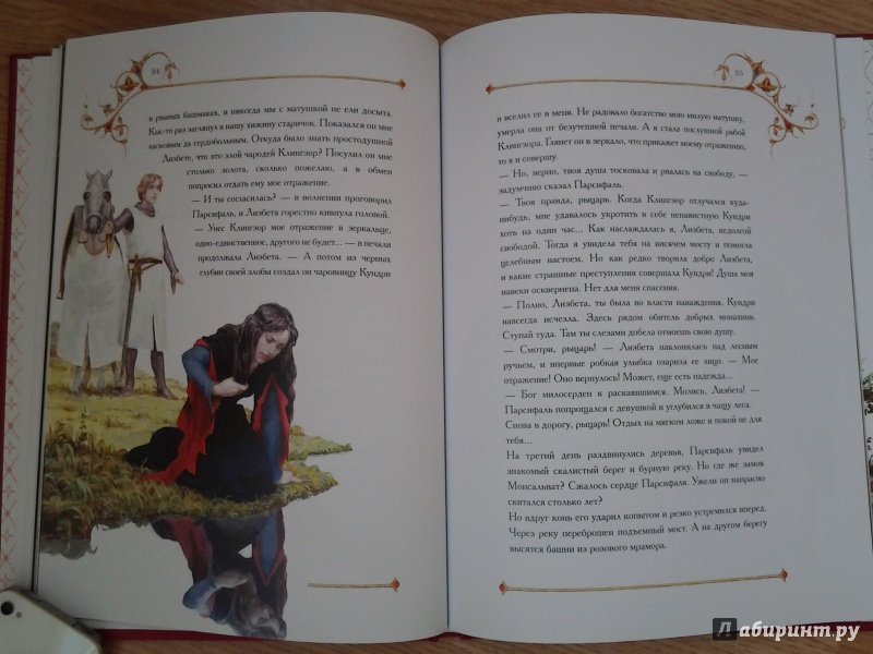 Иллюстрация 30 из 53 для Лоэнгрин. Средневековые европейские легенды | Лабиринт - книги. Источник: Olga