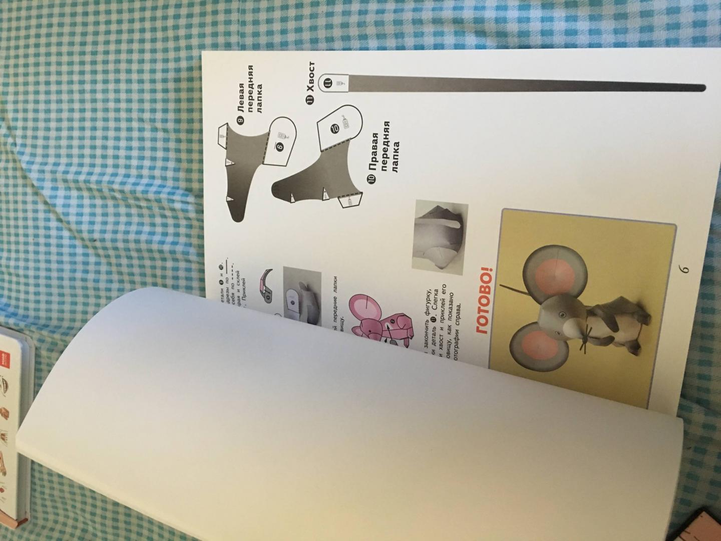Иллюстрация 33 из 42 для Kumon. 3D поделки из бумаги. Лев и мышь - Тору Кумон | Лабиринт - книги. Источник: Лабиринт