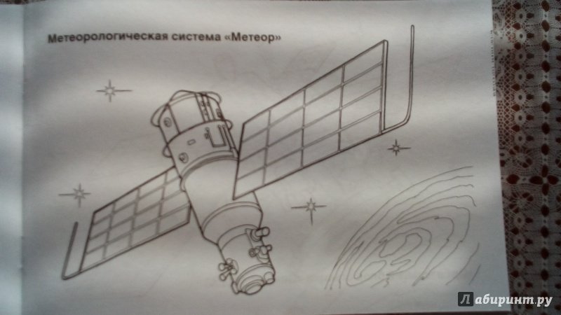 Иллюстрация 25 из 47 для Космические аппараты | Лабиринт - книги. Источник: Шарова  Юлия