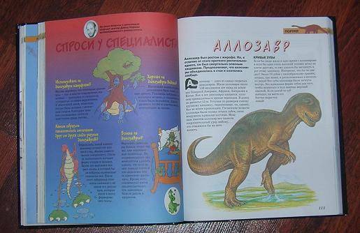 Иллюстрация 9 из 9 для Динозавры | Лабиринт - книги. Источник: Лимпопо